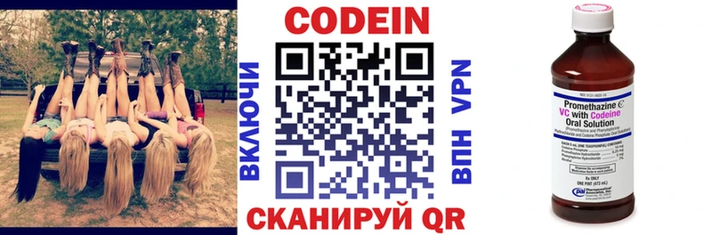 Кодеиновый сироп Lean Purple Drank  hydra маркетплейс  Алагир 
