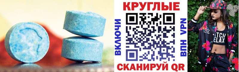 Экстази XTC  Алагир 